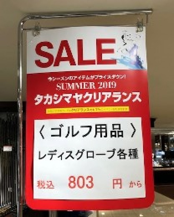 石川遼選手、さすがです！サムネイル