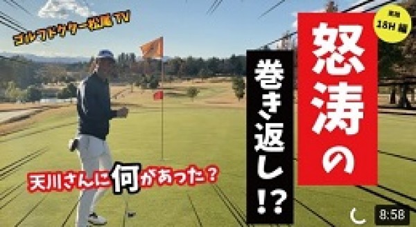 米男子ツアーのエキシビションで、タイガーが親子でプレー！サムネイル