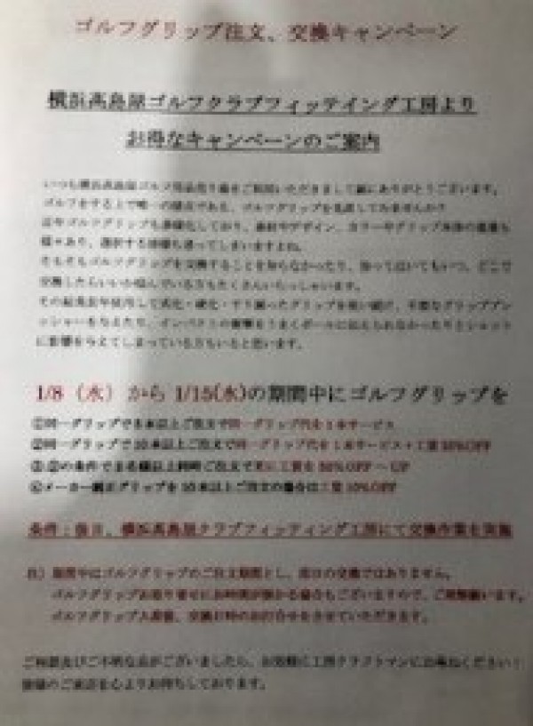 ゴルフもオリンピック正式種目です！サムネイル