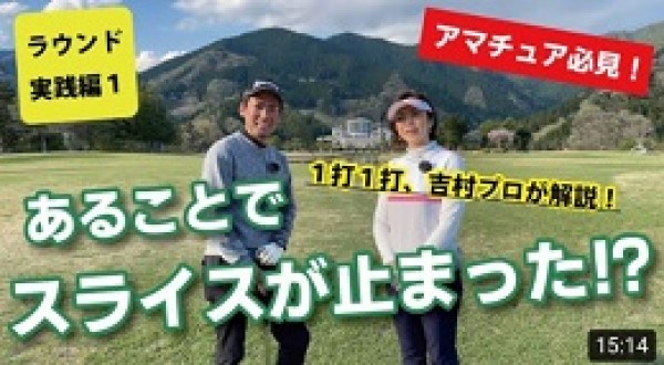 松山英樹選手！マスターズ制覇の歴史的快挙！サムネイル